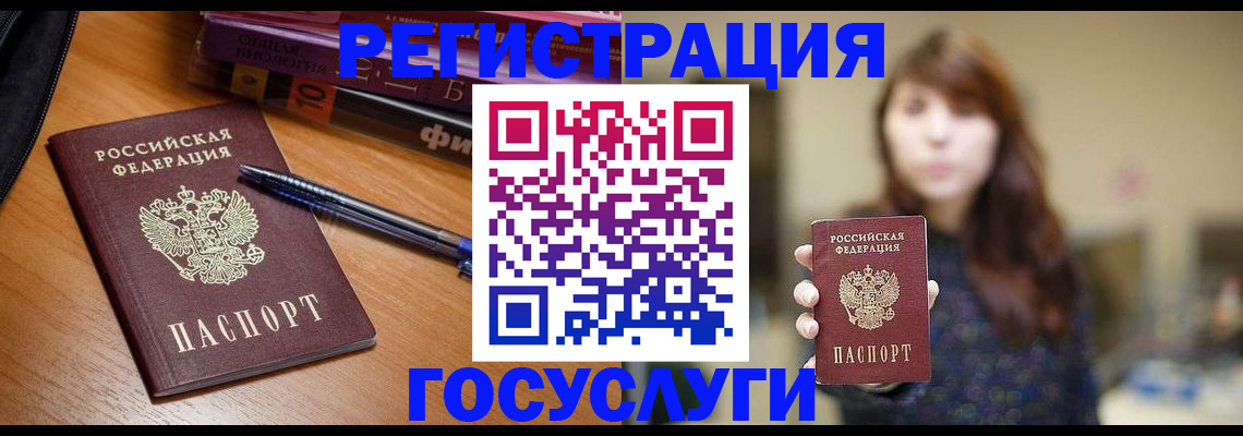 временная регистрация гарантия в Псковской области