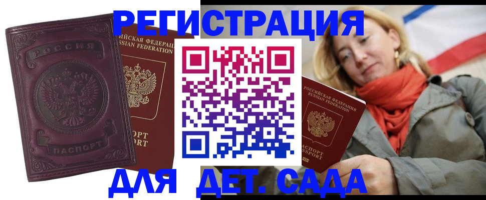 прописка гарантия в Псковской области