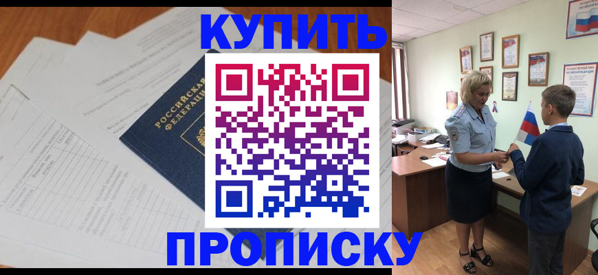 временная регистрация законно в Псковской области
